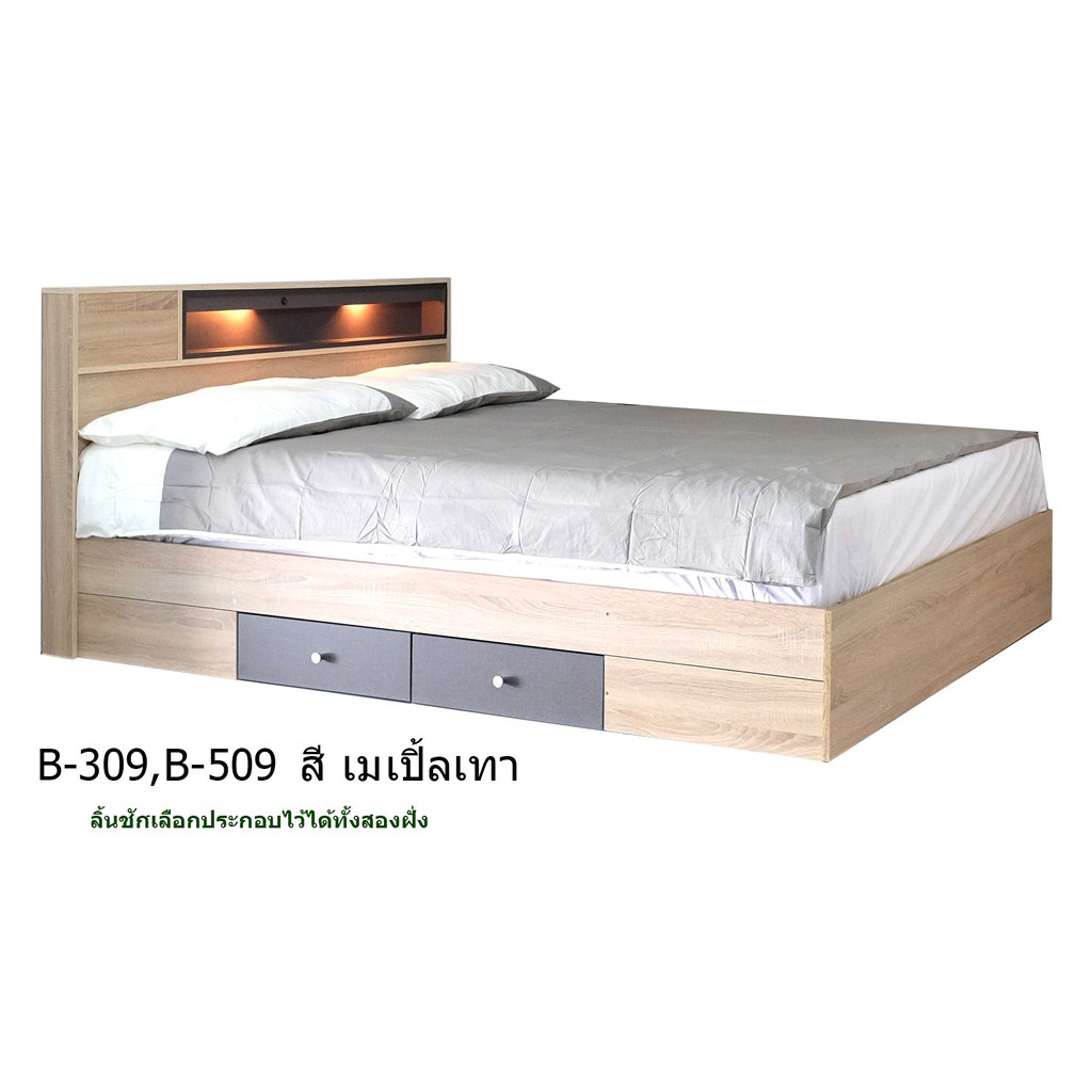 🏡🎀  B-309,B-509 เตียงมีไฟ+ลิ้นชัก ไม่รวมที่นอน 3.5-5ฟุต (สินค้าแพ็คกล่อง)