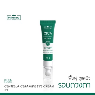 Plantnery Cica Centella Ceramide Eye Cream 15 g ครีมทารอบดวงตา แก้รอยคล้ำรอบดวงตา ลดถุงใต้ตาบวมหย่อนคล้อย ด้วยใบบัวบก และ เซราไมด์ 5 ชนิด