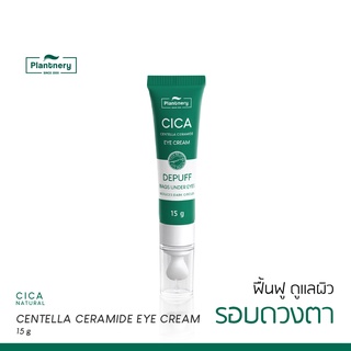 [ลดทันที 65 กรอกโค้ด NTRYSP3]Plantnery Cica Centella Ceramide Eye Cream 15 g ครีมทารอบดวงตา รอยคล้ำรอบดวงตา ลดถุงใต้ตา