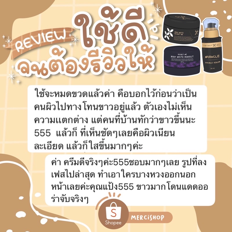 ⟢🖤 𝐓𝐎𝐏 𝟏 ป้ายรีวิวสูงสุด ★👑 ไพรแท้ 𝟒𝟗𝟎.- ไม่กรีดรหัส (กรอกโค้ด 𝟑𝟎𝐖𝐎𝐖𝟐𝟎𝟎) ★ ครีมไพร แป้งบุ๋ม เซรั่ม บีบี ยกเซตคูณ รูปที่ 7