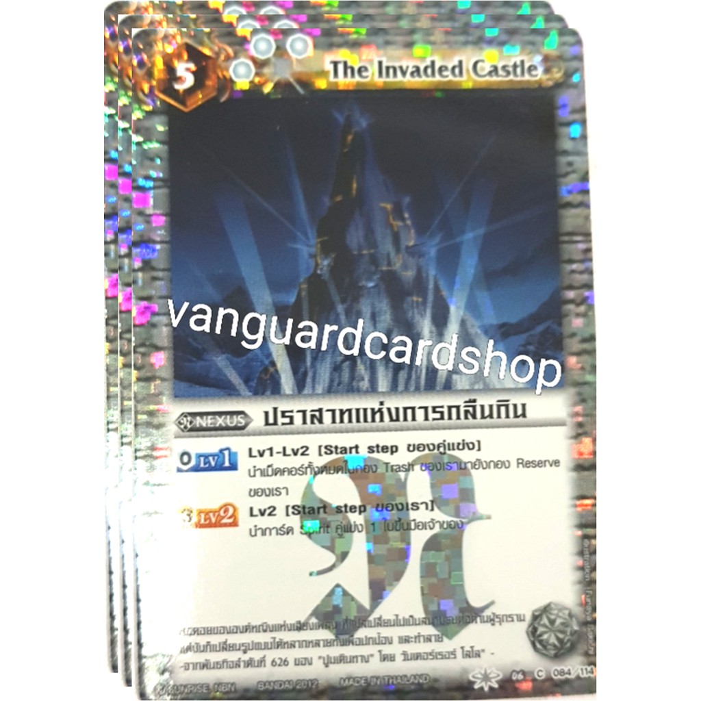 ปราสาทแห่งการกลืนกิน ฟอย แบทเทิลสิปิริต battlespirit VG card shop