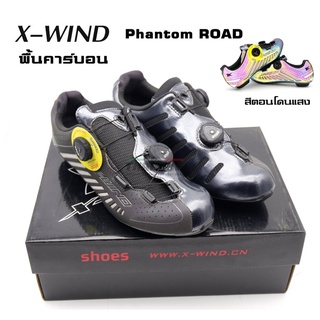 รองเท้าจักรยานเสือหมอบพื้นคาร์บอน X-WIND รุ่น PHANTOM ROAD