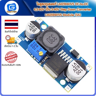 โมดูลเรกูเลเตอร์ LM2596HVS DC-to-DC 4.5-60V เป็น 3-40V Step Down Converter LM2596HVS Module (3A)