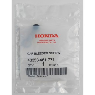 43353-461-771 จุกปิดสกรูไล่ลมเบรก Honda แท้ศูนย์