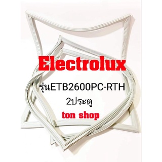 ขอบยางตู้เย็น Electrolux 2ประตู รุ่นETB2600PC-RTH