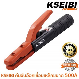 คีมจับอ๊อก หัวเชื่อมไฟฟ้า kseibi ขนาด 500A  331230 #4300-1