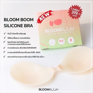 บราอกชิด บราปีกนก bloomboom silicone bra