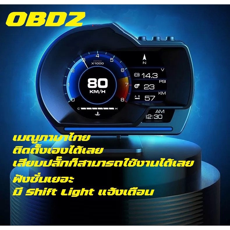 OBD2 สมาร์ทเกจอัจฉริยะ