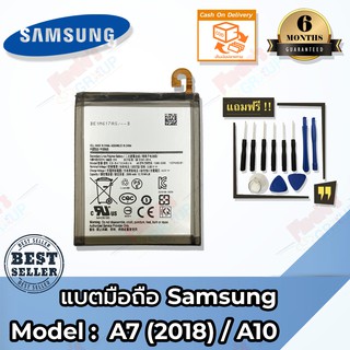 แบตเตอรี่ Samsung Galaxy A10 /A7 2018 (เอ 10 /เอ7 ปี 2018) Battery 3.85V 3300mAh