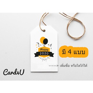 (พร้อมส่ง แพค 50) ป้ายแท็กติดของขวัญปีใหม่ Happy New Year, Christmas Gift Tag