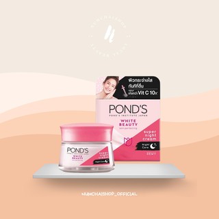 Ponds White Beauty Night Cream 50 g  | พอนด์ส ไวท์ บิวตี้ ไนท์ครีม 50 กรัม