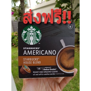 3กล่อง แคปซูลกาแฟ Nescafe​ Dolce​ Gusto​ Starbucks​ AMERICANO HOUSE BLEND