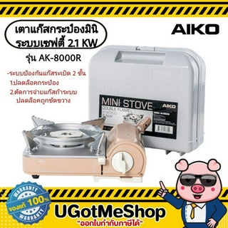 AIKO เตาแก๊ส มินิมอล 2.1 kw รุ่น AK-8000R (ไม่แถมแก๊ส)  ***รับประกัน 1 ปี Gas Stove mini