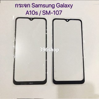 กระจกทัสกรีน(Glass) Samsung Galaxy A10s / SM-A107