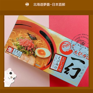 【Shipped Directly from Japan】ICHIGEN Ebi (prawn/shrimp) Soy sauce Shoyu Flavor Ramen 360gr (2 meals) Japan snack noddle Hokkaido store souvenir gift popular  อาหารญี่ปุ่น, การทำอาหาร, ครัวซุป, จัดส่งฟรี