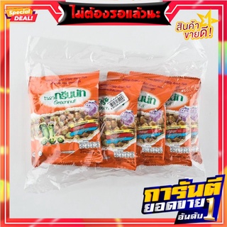 กรีนนัท ถั่วลันเตาอบกรอบ รสกุ้ง 40 กรัม x 6 ถุง Green Nut Shrimp Flavored Crispy Green Peas 40g x 6 Bags