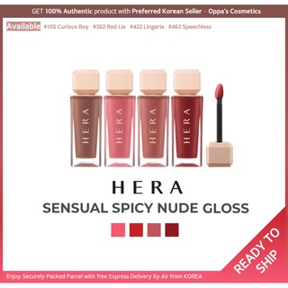 [แท้/พร้อมส่ง] HERA (ฮีร่า) Sensual Spicy Nude Gloss ลิปกลอส สีนู้ด 5 กรัม (ของแท้ 100% พร้อมสต็อก)