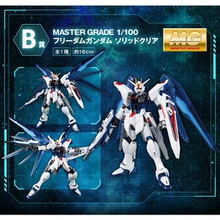 MG 1/100 Freedom Gundam Solid Clear (B Prize)