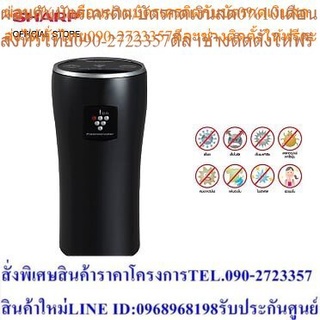 SHARP เครื่องฟอกอากาศในรถยนต์ พลาสม่าคลัสเตอร์ รุ่น IG-DC2B-B (สีดำ)