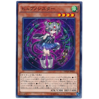 DUEA DUEA-JP043 Hypnosister Duelist Advent Common DUEA-JP043 0807153399050