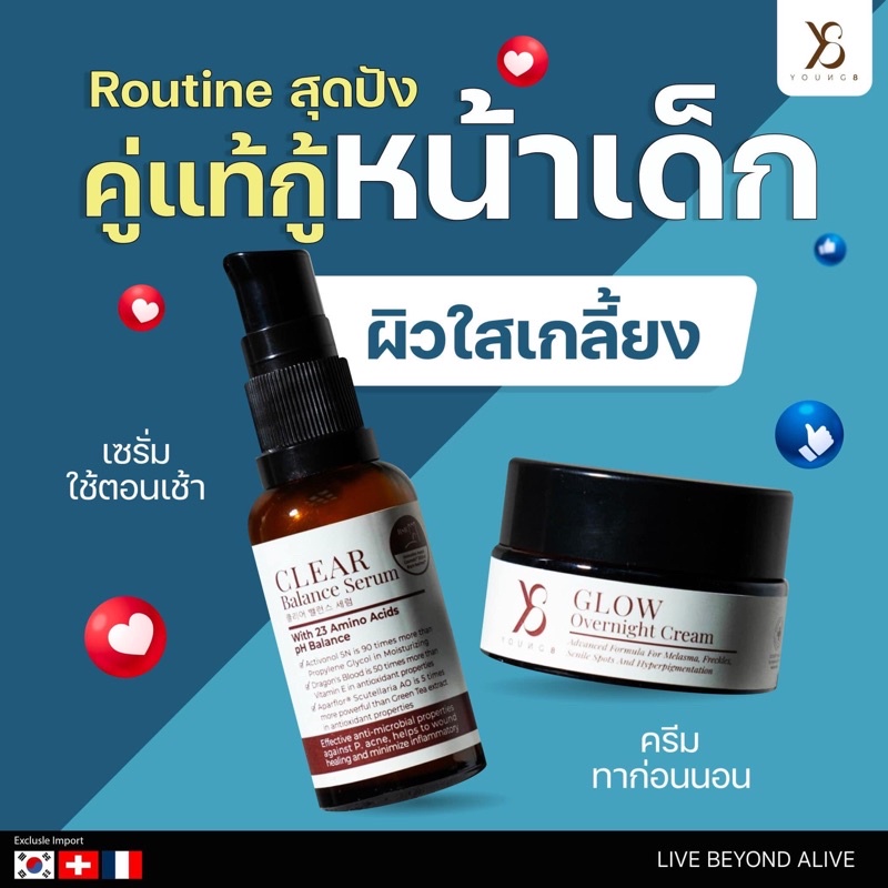 ส่งฟรี🚗ครีม Y8 glow overnight cream เคลียร์ผิว ฝ้า กระ ริ้วรอยเกลี้ยง ด้วยศาสตร์แห่งรางวัลโนเบล