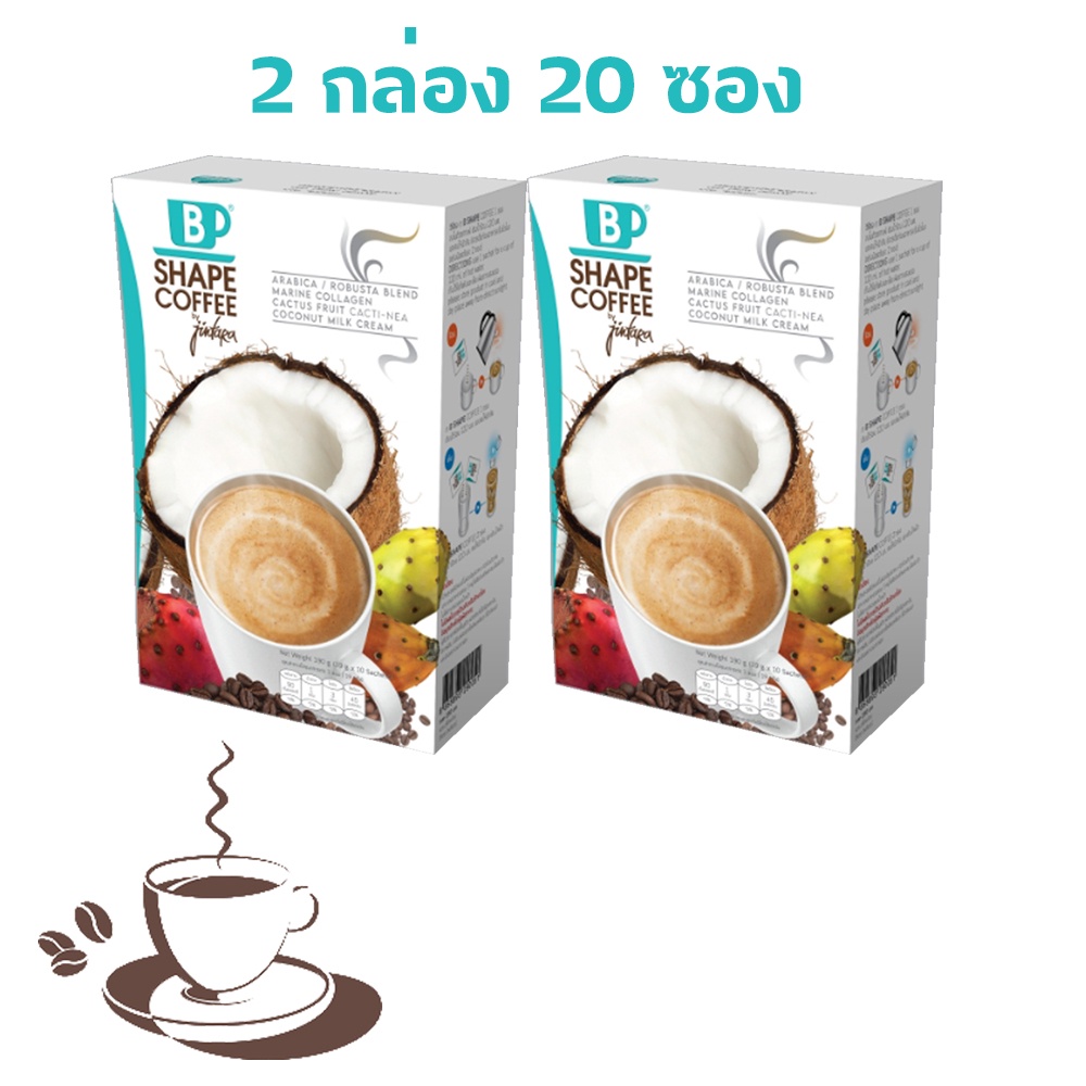 B Shape Coffee (2 กล่อง)   กาแฟคุมน้ำหนัก  กาแฟจินตหรา กาแฟลดน้ำหนัก