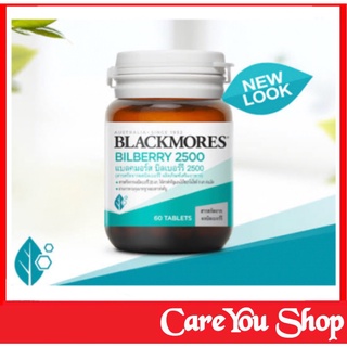 Blackmores Bilberry 2500 แบลคมอร์ส สารสกัดจากผลบิลเบอร์รี่ บำรุงสายตา ขนาด 60 เม็ด