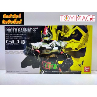 Kamen Rider Ex-Aid DX Limited Proto Gashat set  กาชัท มาสค์ไรเดอร์ เอ็กเซต รุ่นลิมิเต็ด