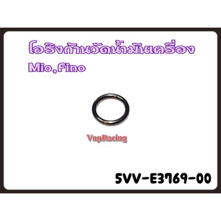 โอริงก้านวัดน้ำมันเครื่อง YAMAHA MIO/FINO/NOUVO รหัส 5VV-E3769-00 แท้ศูนย์ YAMAHA