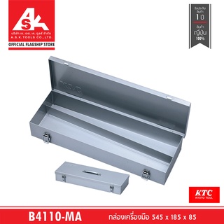 KTC [พรีออเดอร์ รอสินค้า 60 วัน] กล่องเครื่องมือ 545 x 185 x 85 รหัส B4110-MA