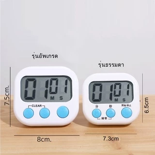 นาฬิกาจับเวลา ขนาดใหญ่ นาฬิกาจับเวลา นับถอยหลัง ตั้งโต๊ะ ติดผนัง แบบดิจิตอล นาฬิกา จับเวลา No.XL103