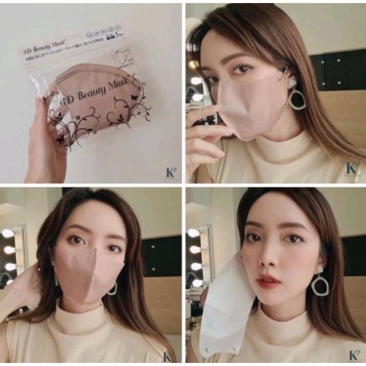 3D Beauty Mask แมสญี่ปุ่นแท้ 100%  สีเบจ (1 ห่อมี 5 ชิ้น) หน้ากากอนามัยญี่ปุ่น สีเบจ แมส Japan