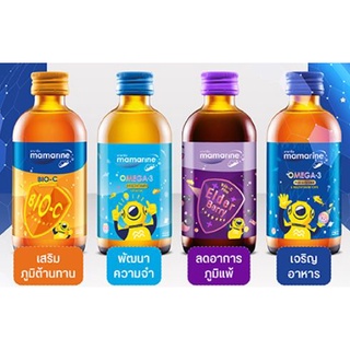 Mamarine kids 120 ml. มามารีน วิตามินสำหรับเด็ก