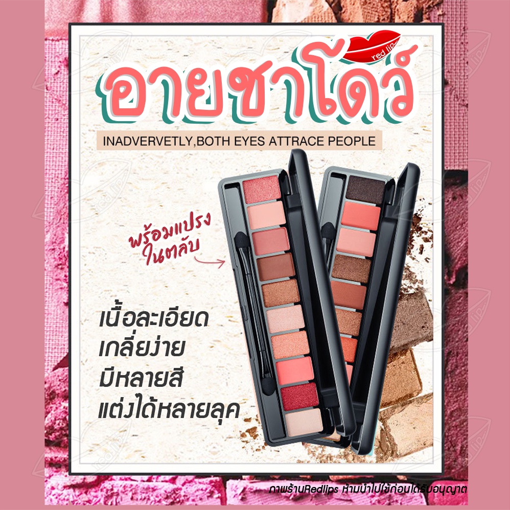 พร้อมส่งจากไทย อายชาโดว์ แต่งตา ตลับดำ มีแปรงในตัว เครื่องสำอาง ทาเปลือกตา