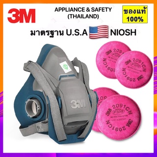 3M ชุดหน้ากากป้องกันแก๊ส 3M 6502QL และไส้กรองผ้าฝ้าย 2 ชิ้น 2091CN gas mask