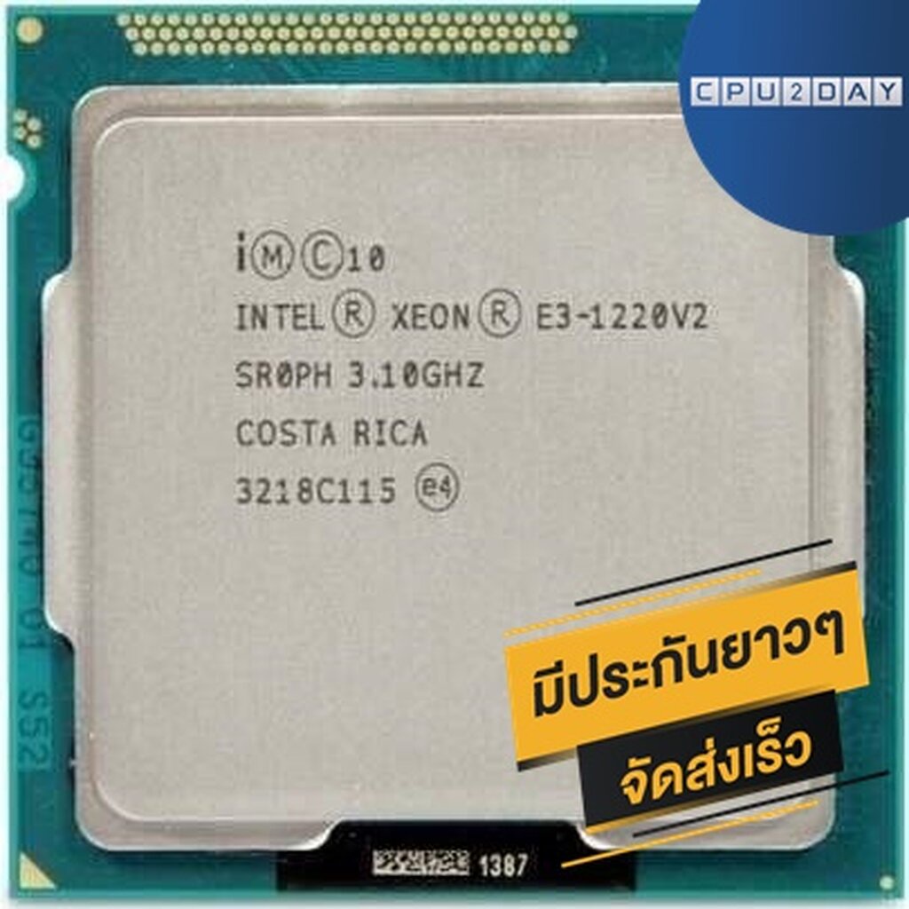 CPU INTEL XEON Intel E3-1220 V2 4C/4T Socket 1155 ส่งเร็ว ประกัน CPU2DAY