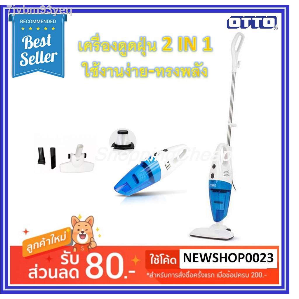 ✢OTTO เครื่องดูดฝุ่น 2in1 รุ่น HV-092