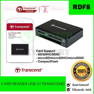 Transcend Card Reader RDF8 UHS-I All In One USB3.1 รับประกันศูนย์ 2 ปี