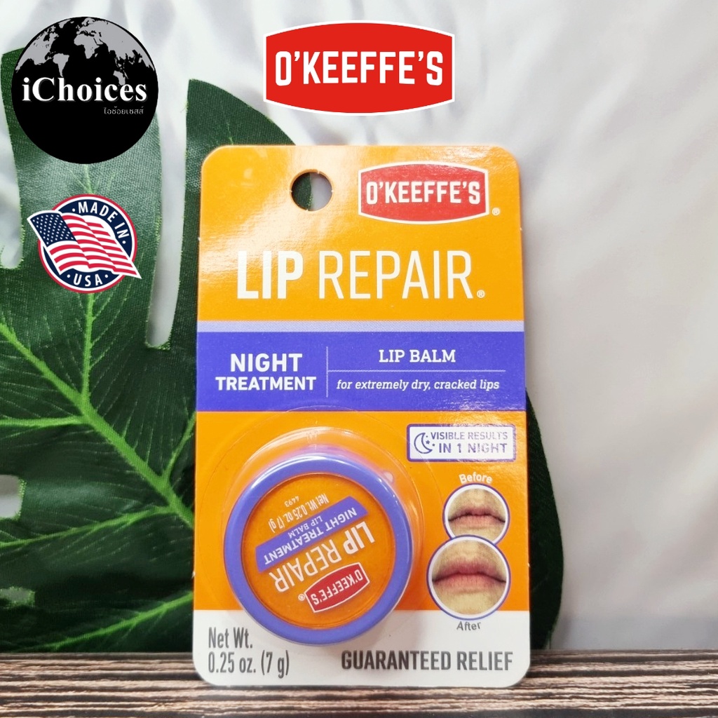 [O'Keeffe's] Lip Repair Lip Balm Night Treatment for Dry, Cracked Lips, 7 g ลิปบาล์ม สูตรกลางคืน สำหรับริมฝีปากแห้งแตก