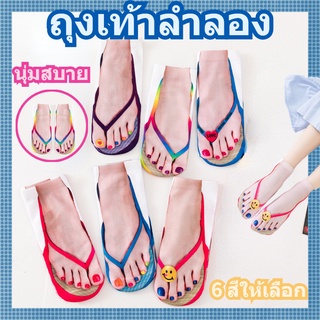 🌊COD🌊ถุงเท้าลําลอง  พิมพ์ลายเรือ 3 มิติ  ดีไซน์แปลกใหม่  ตลก Flip-flops  ถุงเท้าตลก