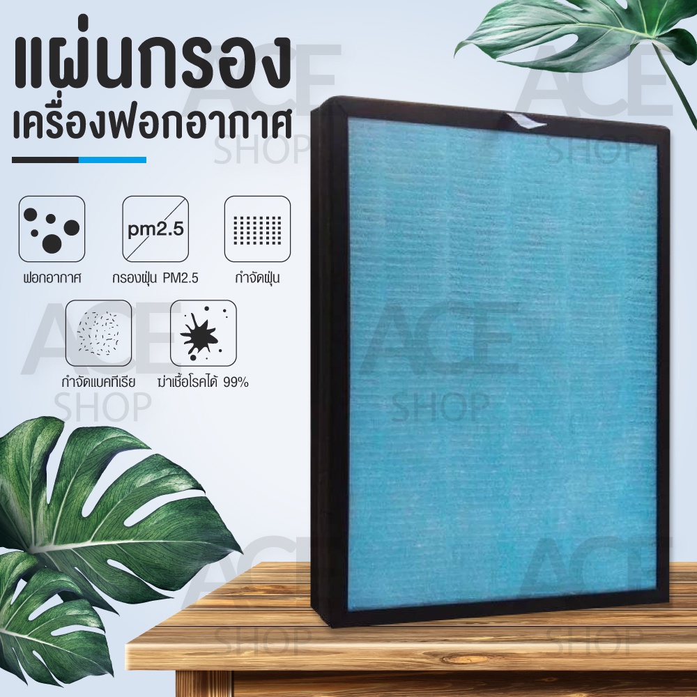 ไส้กรองอากาศ HEPA แผ่นกรองเครื่องฟอกอากาศ 4 ชั้น (ขนาด 25x35x3-28x34x3 ซม.)