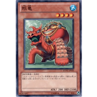 EXVC EXVC-JP035Normal Jar Turtle Extreme Victory Normal EXVC-JP035 0807013107068