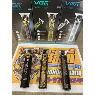 VGR v082, v-085 ,v-228พร้อมลับคม กันขอบ แกะลาย