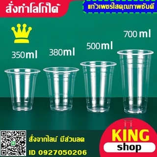 【1000ใบ/ลัง】แก้วPETแบบหนาพิเศษ ขนาด 12/14/16/20/22 ออนซ์ ทรงตรง ปาก 98มม. สามารถพิมพ์โลโก้ได้