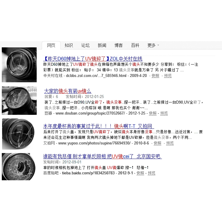 Canon UV filter 58 67 77mm 80D 6D 5D24-70 24-105 70-200 เลนส์ป้องกัน