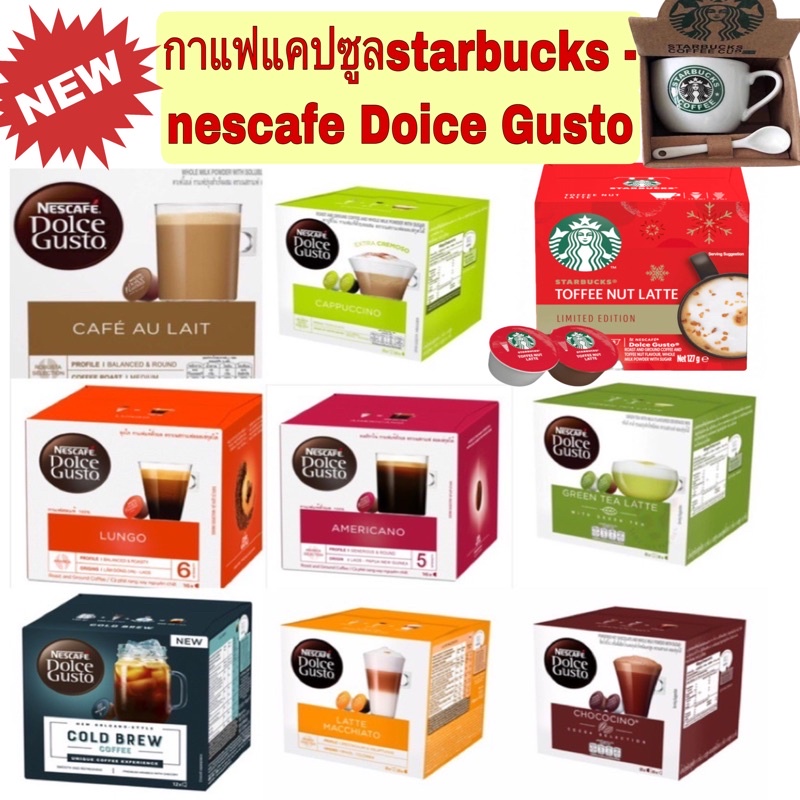 โปรซื้อ5แถมแก้วSB แฟลชเซลล์ แคปซูลกาแฟแบบกล่อง ใส่กับเครื่องชงกาแฟแคปซูล Dolce Gusto Capsuleมีให้เลือกหลายรส