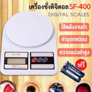 เครื่องชั่งดิจิตอล 0.01Kg-10kg กิโลดิจิตอล กิโล เครื่องชั่งค…