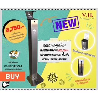 แท่นกดเจล VH stand mark III แบบเหยียบ ไม่รวมขวด