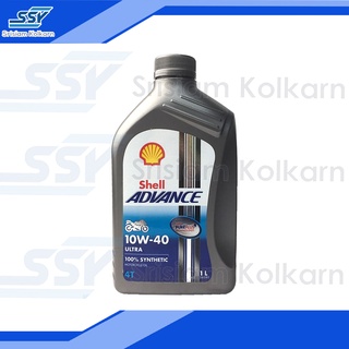 SHELL น้ำมันเครื่องมอเตอร์ไซค์ 4T ADVANCE ULTRA 10W-40 สังเคราะห์แท้ 💯 1 ลิตร [55430920]