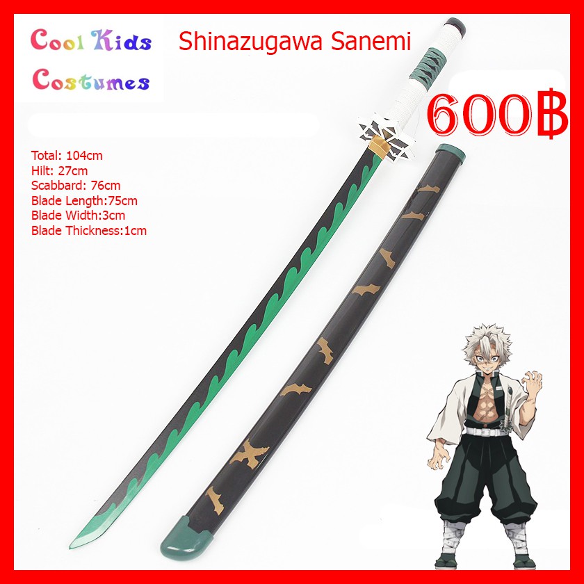 พร้อมส่ง ดาบพิฆาตอสูร ชินาสึกาวะ ซาเนมิ พร๊อพ เสาหลัก 1:1 104CM Shinazugawa Sanemi demon slayer swor